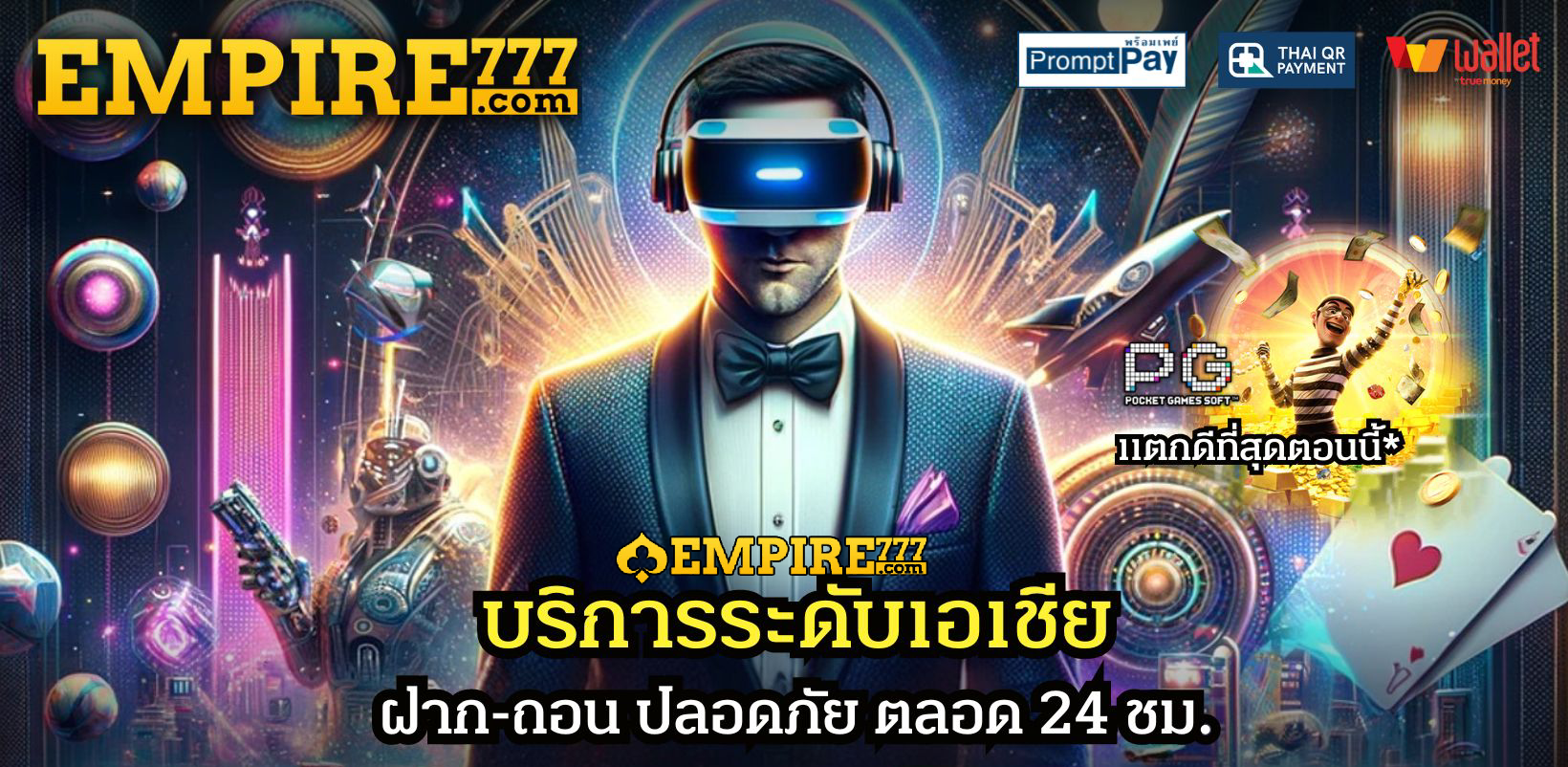 empire777-cover